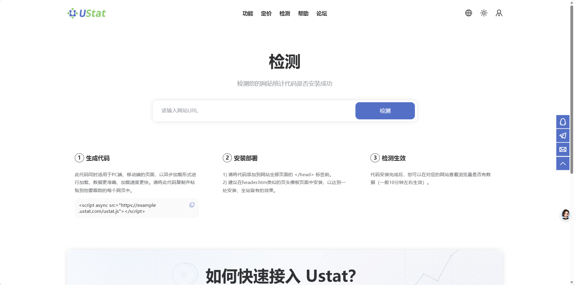 UStat