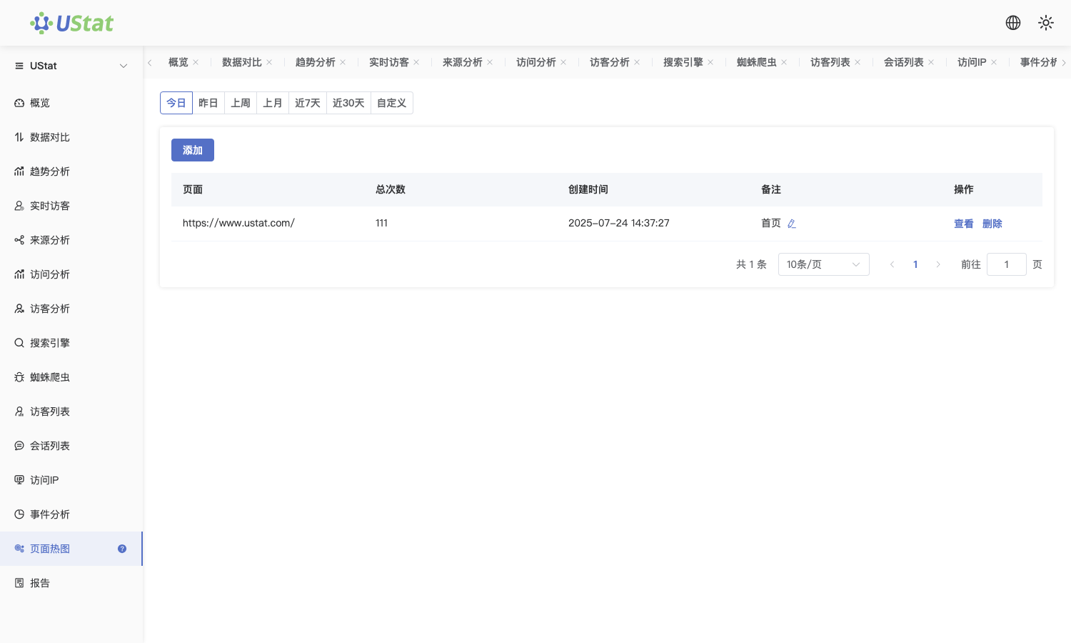 热区与滚动解读