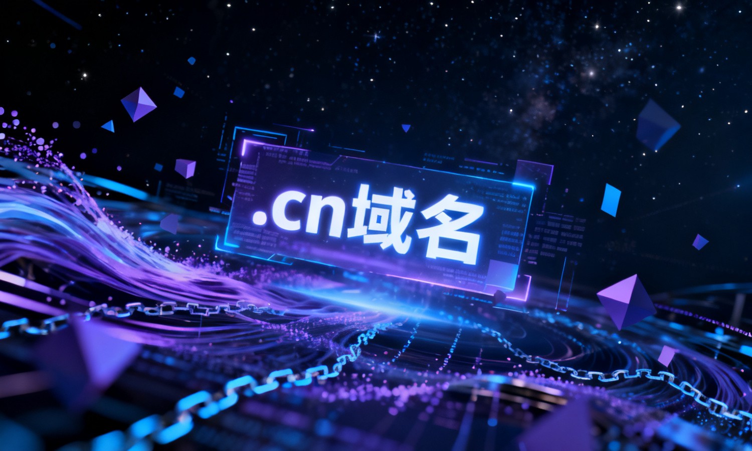.cn域名