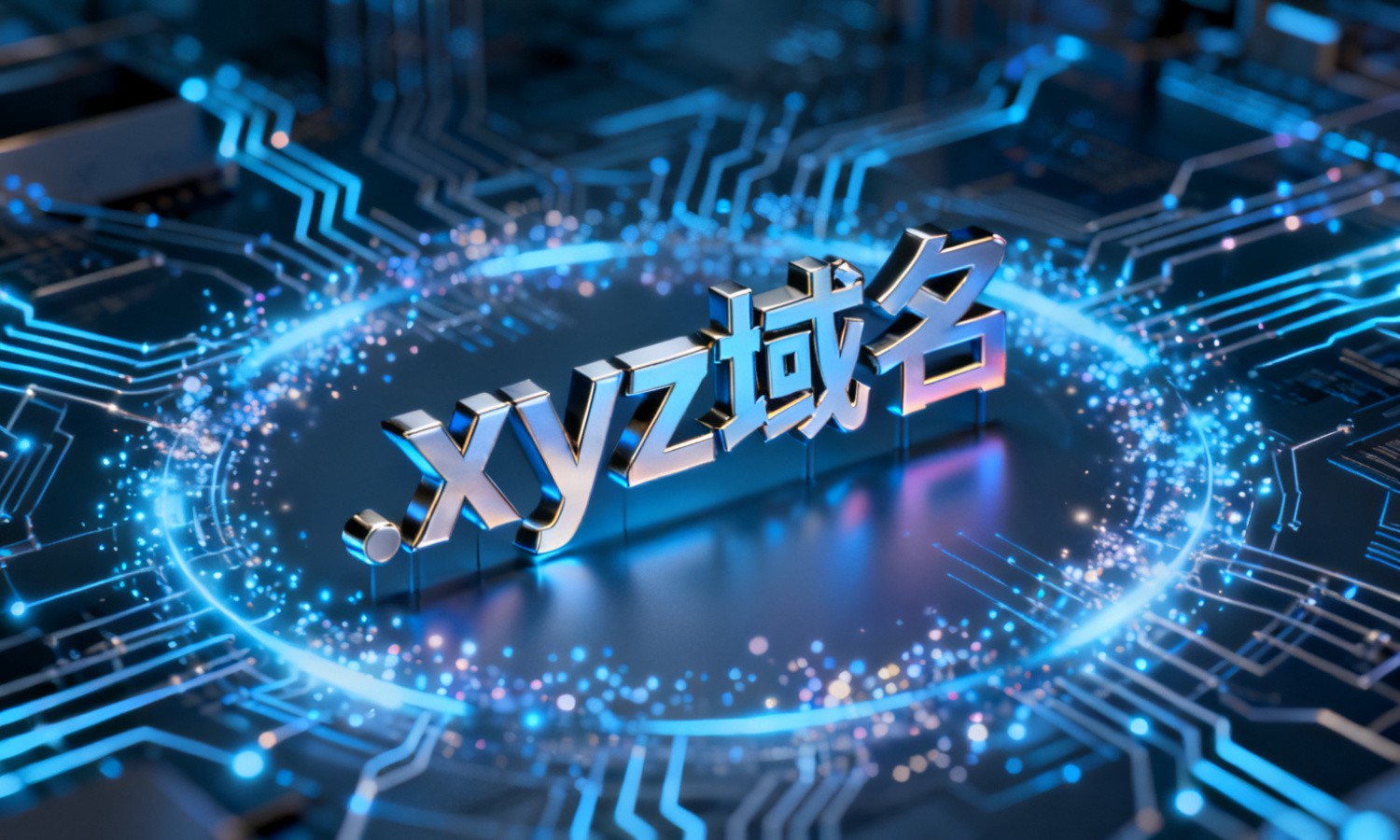 .xyz域名