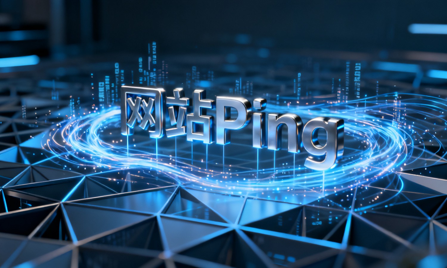 网站Ping