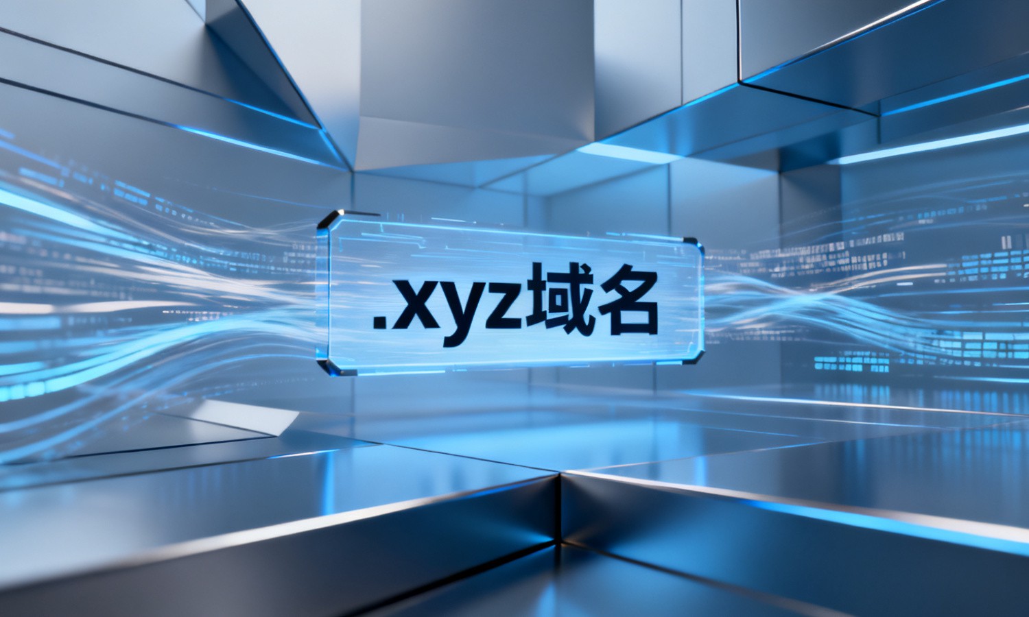 .xyz域名