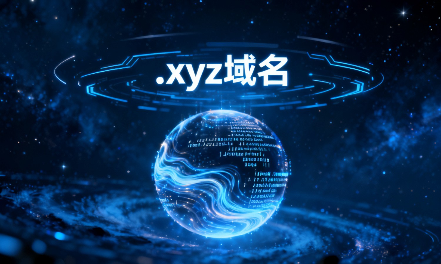 .xyz域名