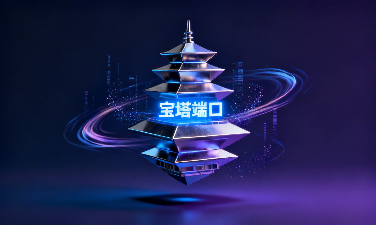 宝塔端口