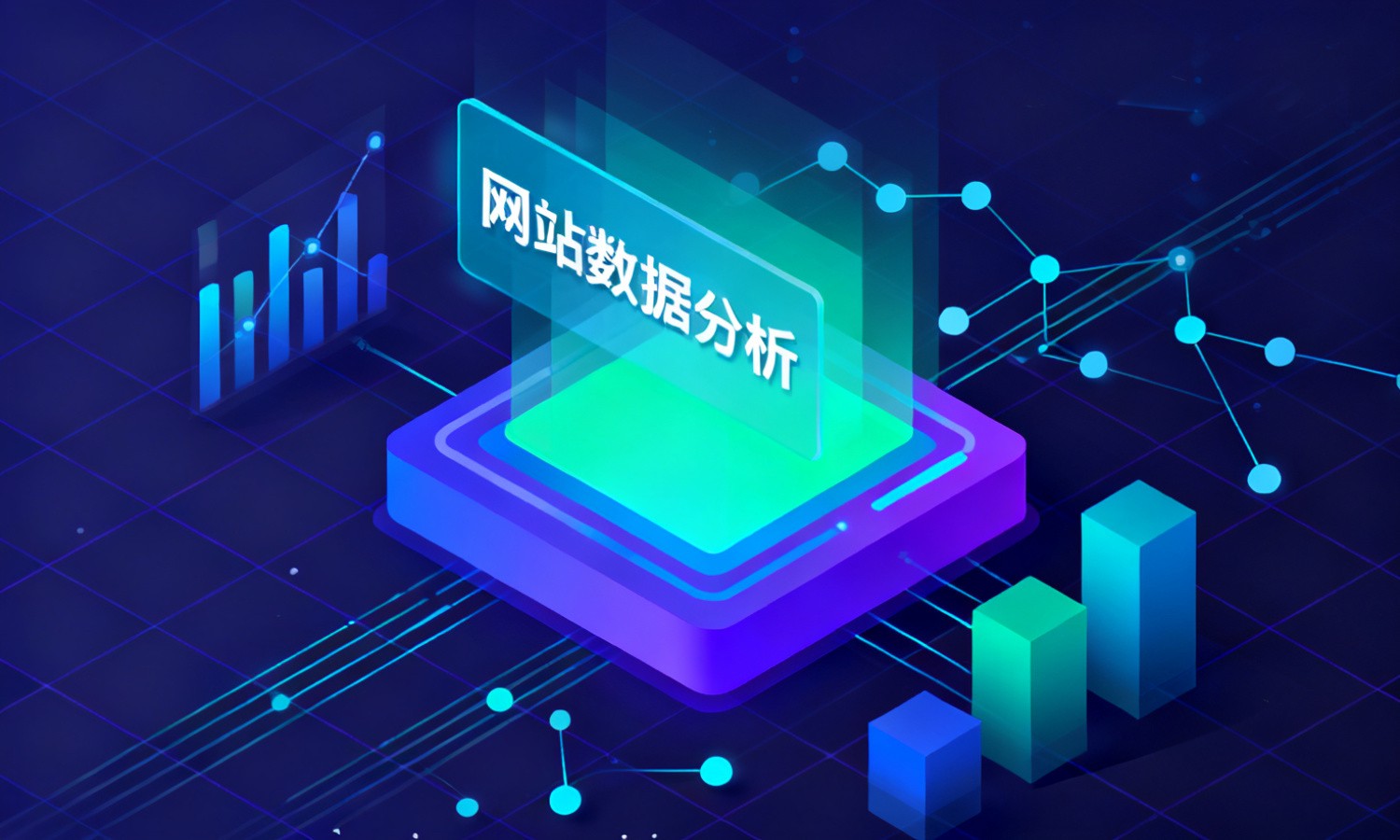 网站数据分析